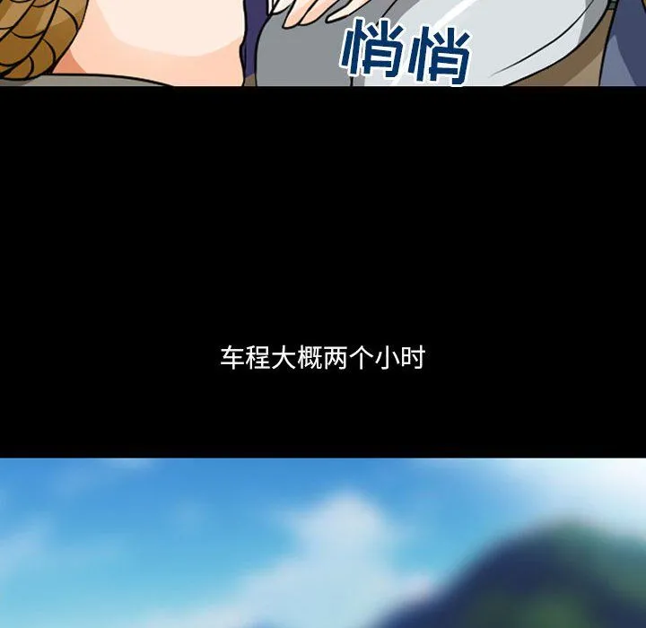 耳畔的神音 第30话 第55页