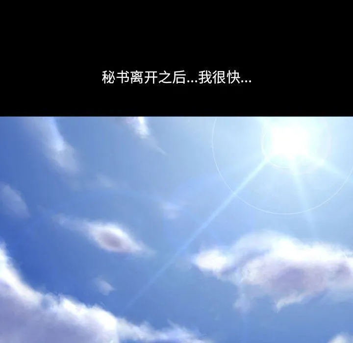 耳畔的神音 第30话 第46页