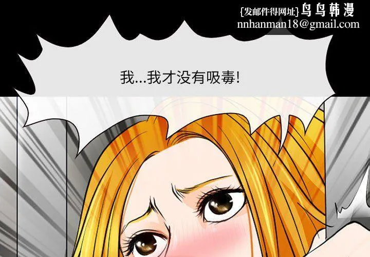 耳畔的神音 第30话 第1页