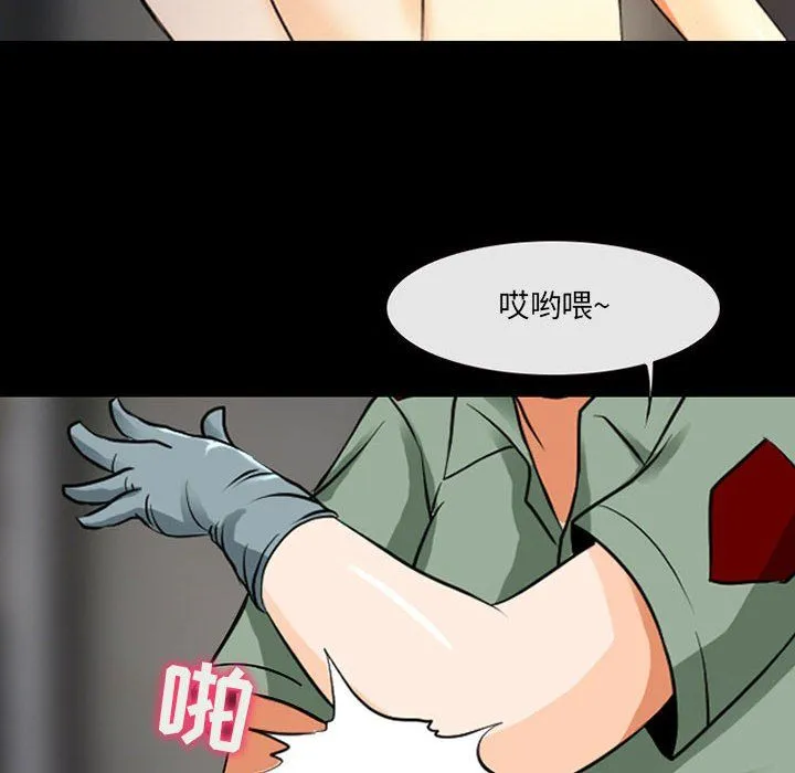 耳畔的神音 第30话 第107页