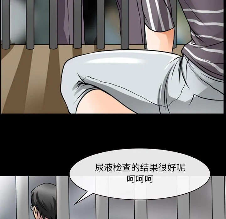 耳畔的神音 第30话 第42页