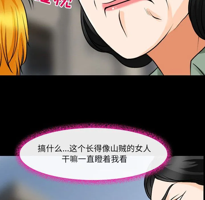 耳畔的神音 第30话 第65页