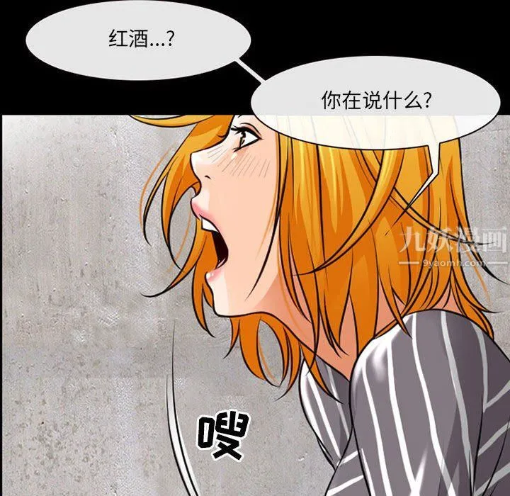耳畔的神音 第30话 第13页