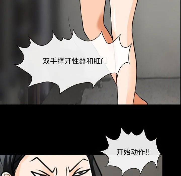 耳畔的神音 第30话 第87页