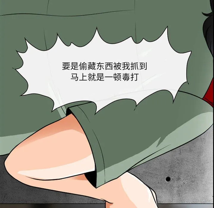 耳畔的神音 第30话 第80页