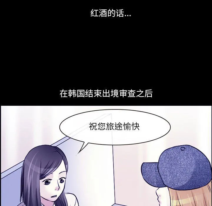耳畔的神音 第30话 第18页