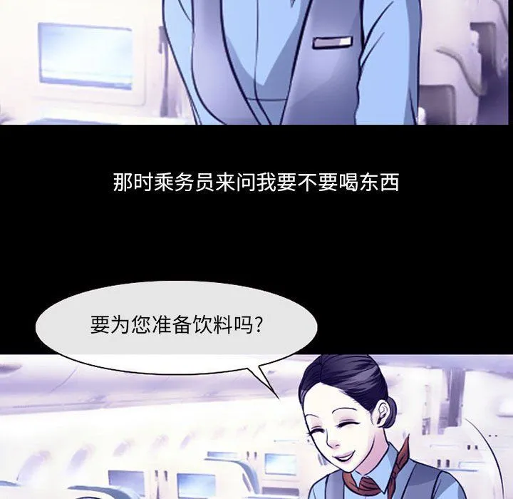 耳畔的神音 第30话 第30页