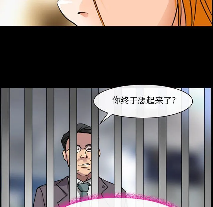 耳畔的神音 第30话 第40页