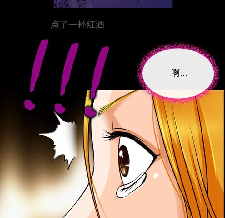 耳畔的神音 第30话 第39页