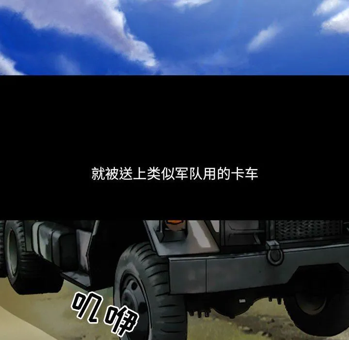 耳畔的神音 第30话 第47页