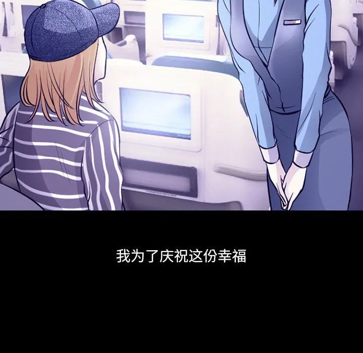 耳畔的神音 第30话 第31页