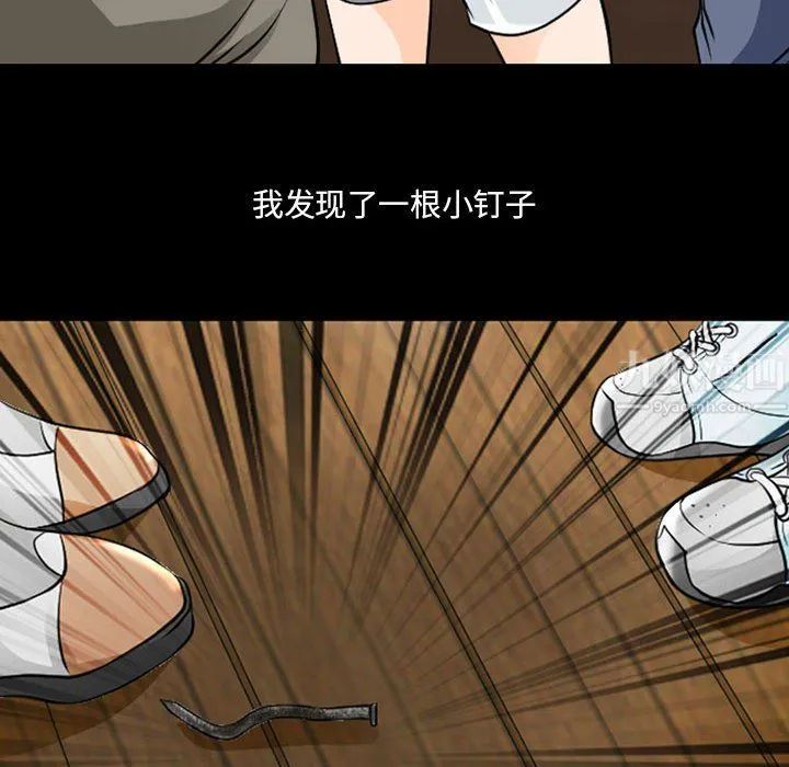 耳畔的神音 第30话 第53页
