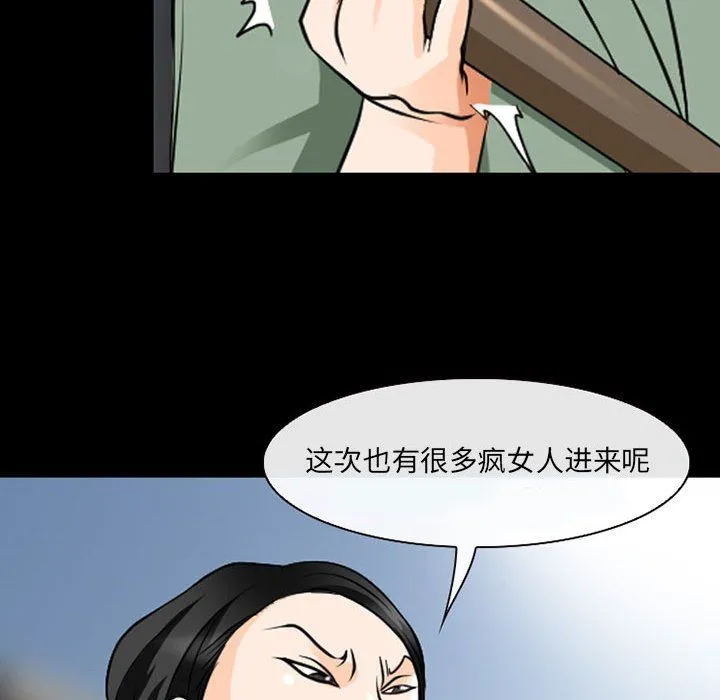 耳畔的神音 第30话 第75页
