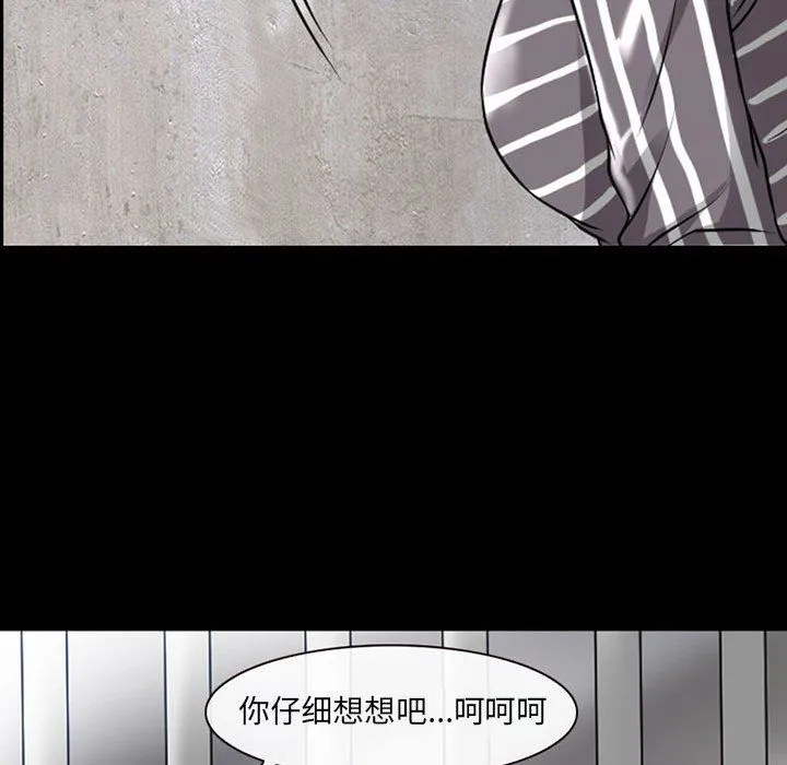 耳畔的神音 第30话 第14页