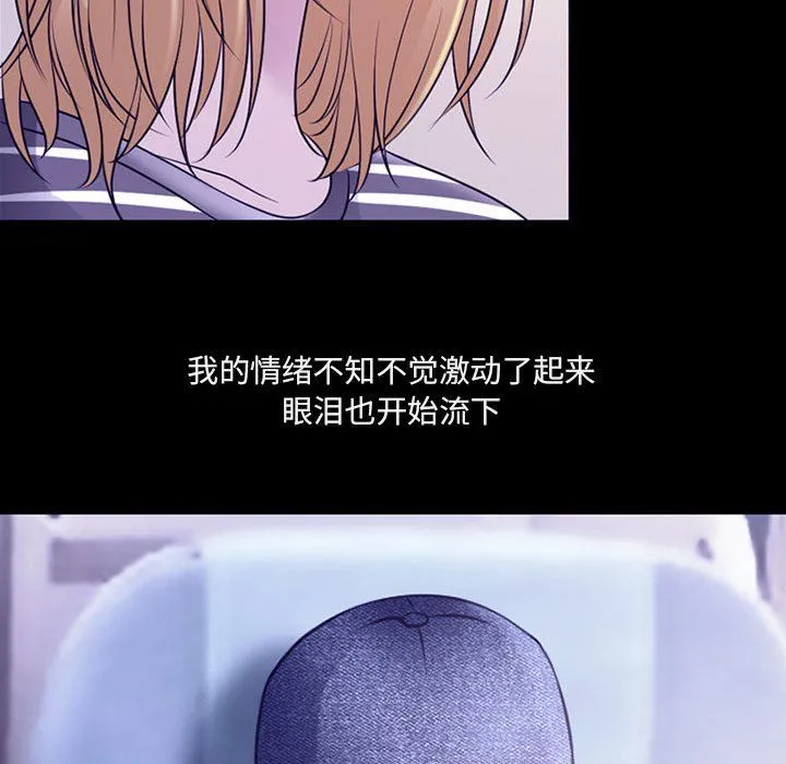耳畔的神音 第30话 第26页