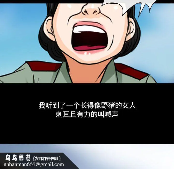 耳畔的神音 第30话 第57页