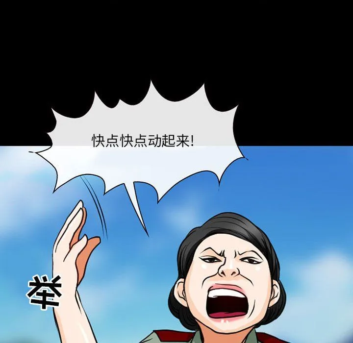 耳畔的神音 第30话 第60页