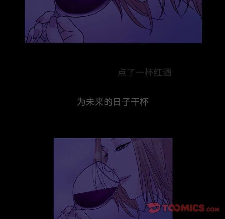 耳畔的神音 第30话 第38页