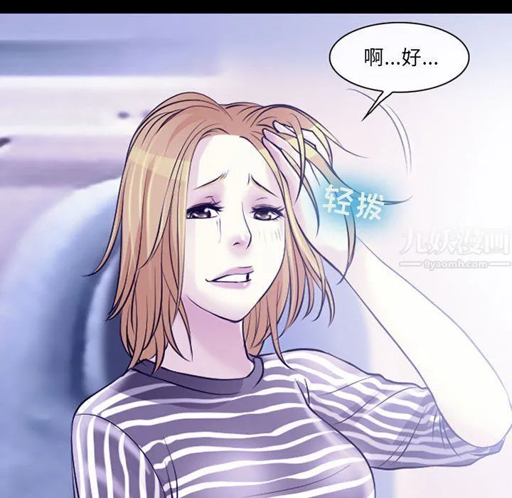 耳畔的神音 第30话 第32页
