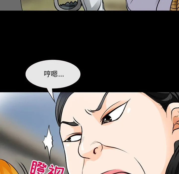 耳畔的神音 第30话 第64页