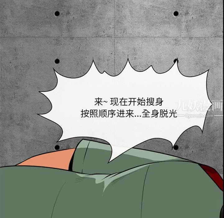 耳畔的神音 第30话 第79页
