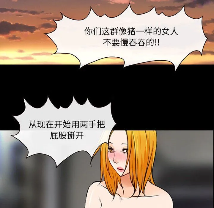 耳畔的神音 第30话 第85页