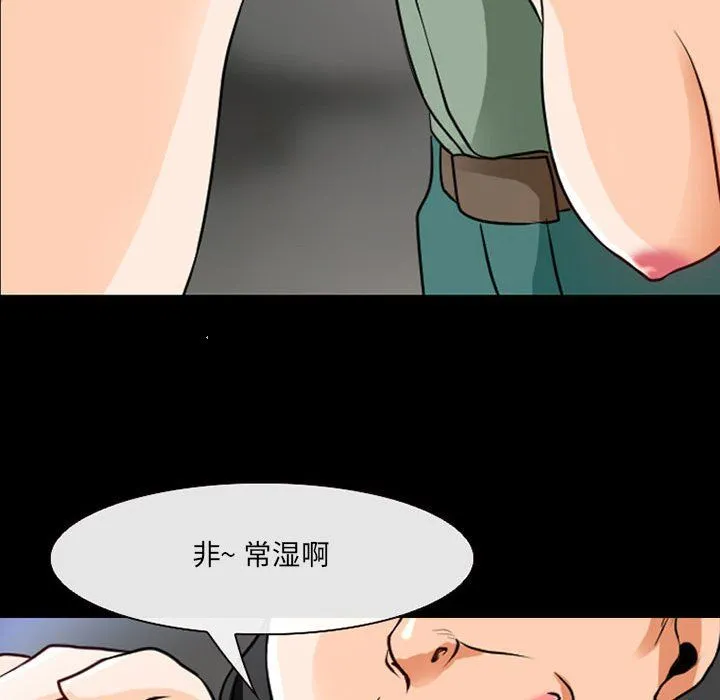 耳畔的神音 第30话 第100页