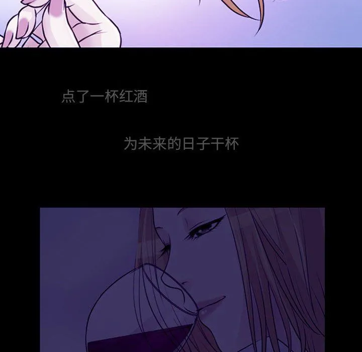 耳畔的神音 第30话 第37页