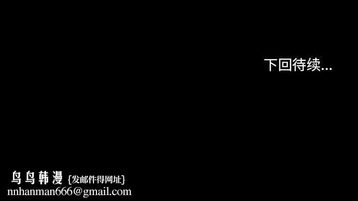 耳畔的神音 第30话 第111页