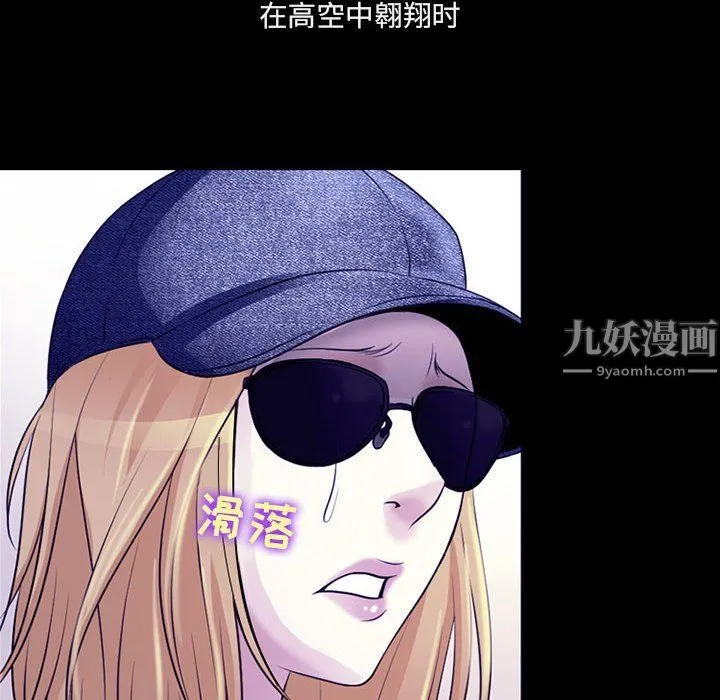 耳畔的神音 第30话 第25页