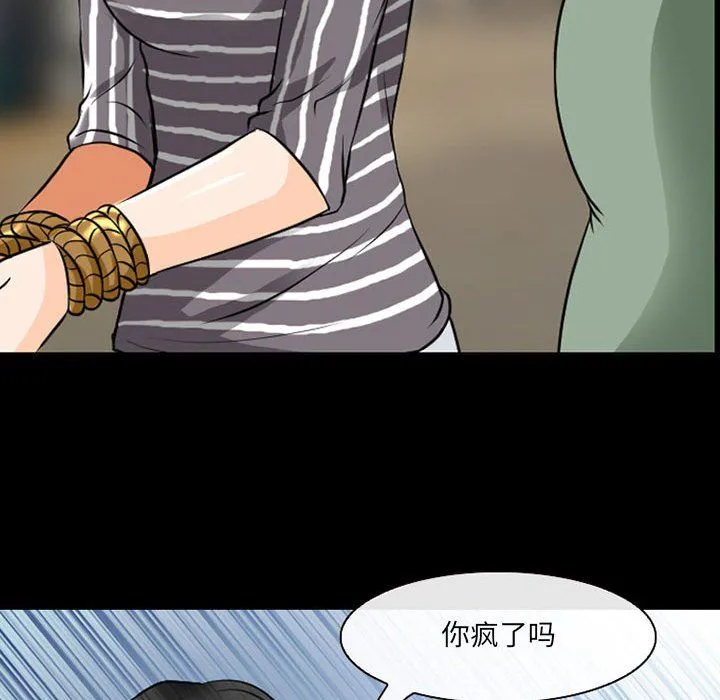 耳畔的神音 第30话 第67页