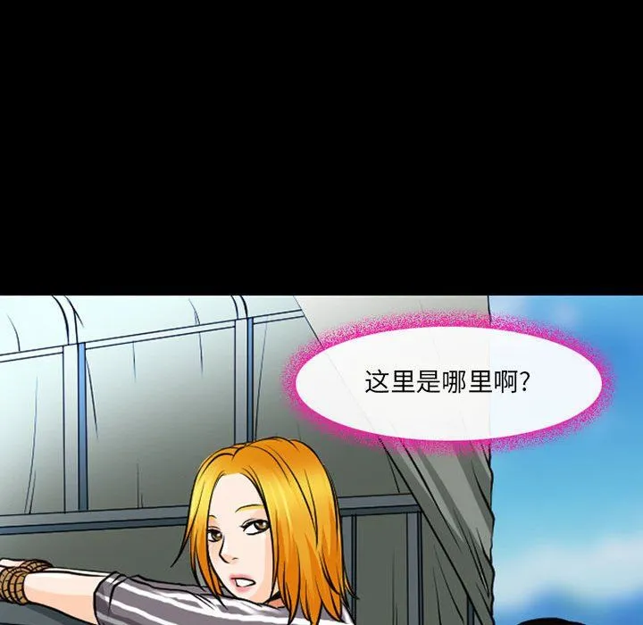 耳畔的神音 第30话 第62页
