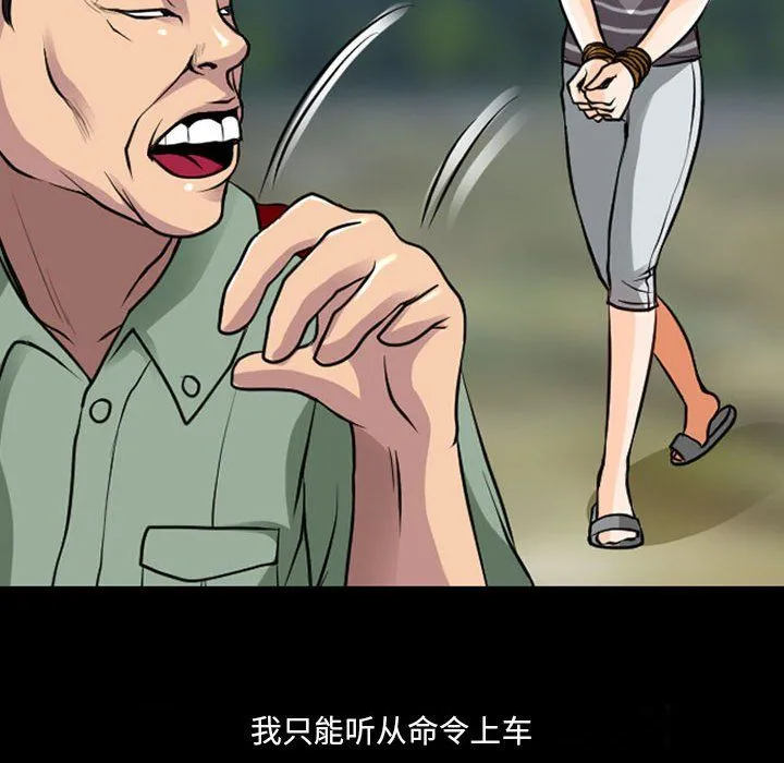 耳畔的神音 第30话 第49页