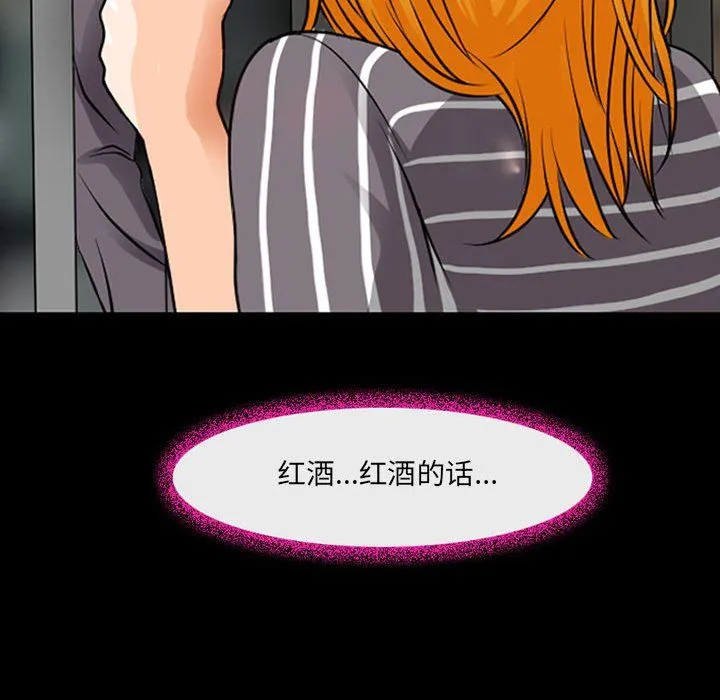 耳畔的神音 第30话 第16页