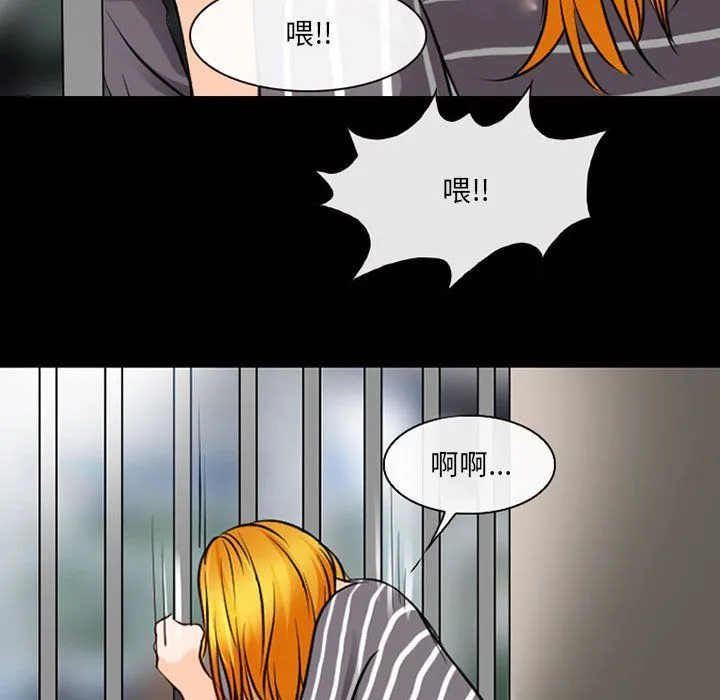 耳畔的神音 第30话 第44页