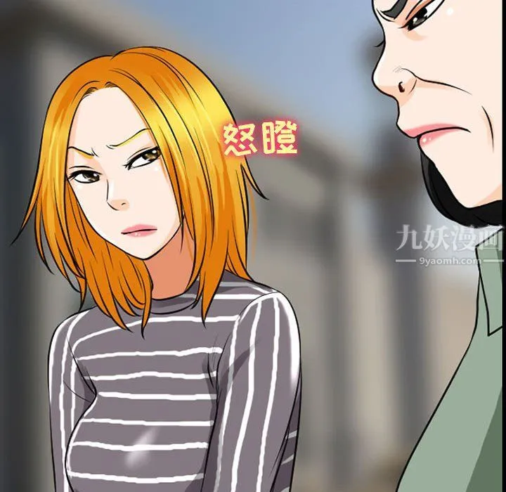 耳畔的神音 第30话 第66页