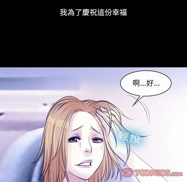 耳畔的神音 第30话 第92页