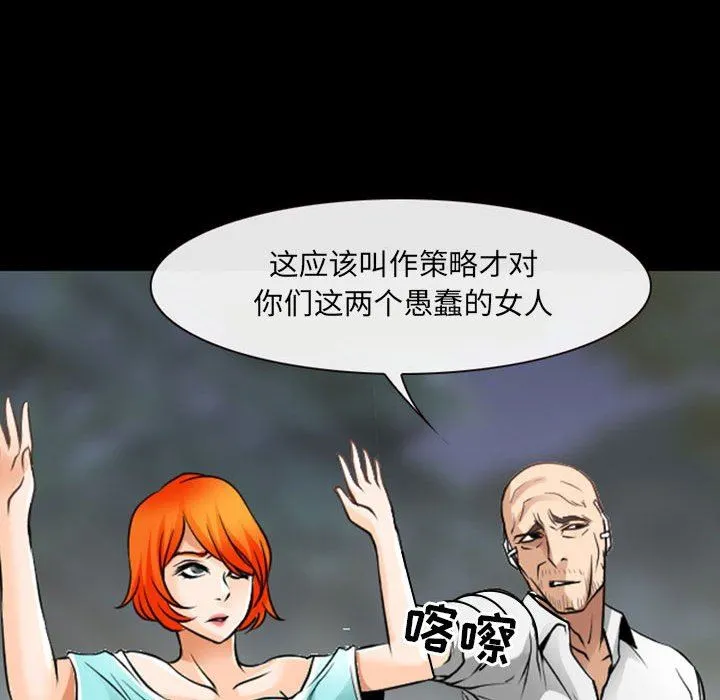 耳畔的神音 第54话 第105页