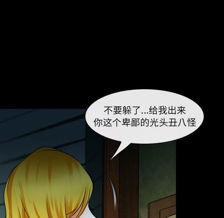 耳畔的神音 第54话 第99页
