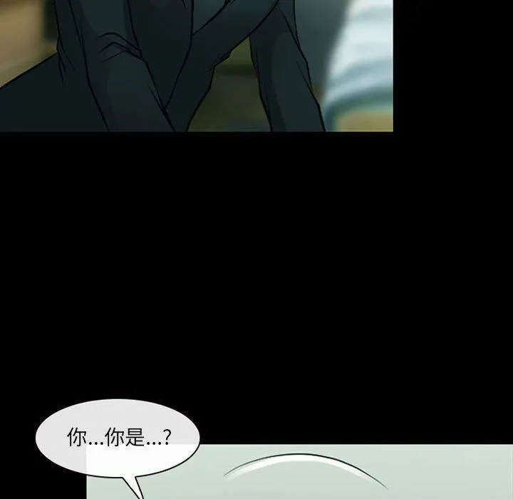 耳畔的神音 第54话 第12页
