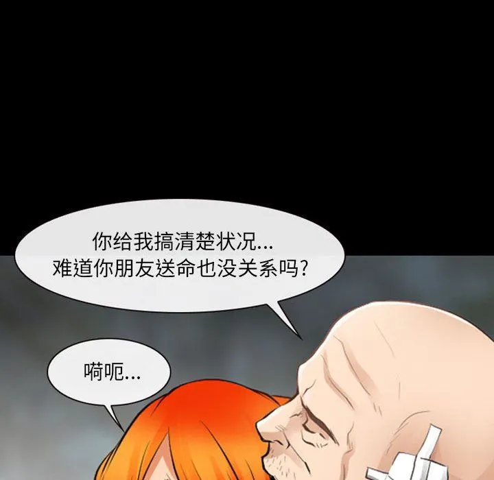 耳畔的神音 第54话 第108页