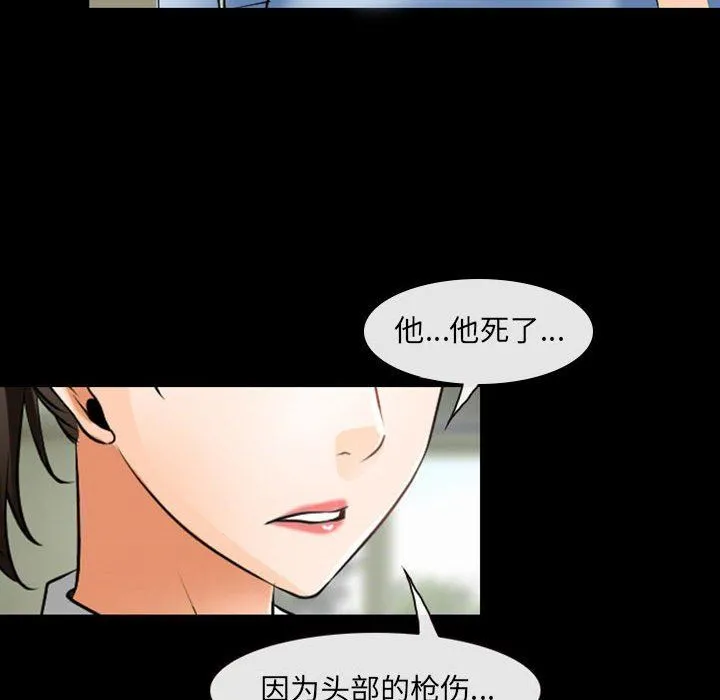 耳畔的神音 第54话 第64页