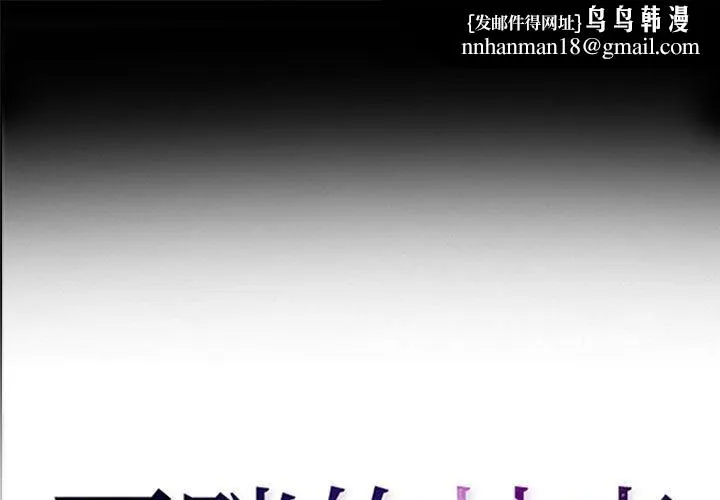 耳畔的神音 第54话 第1页