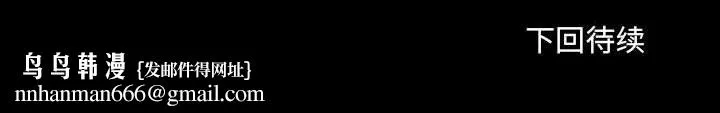 耳畔的神音 第54话 第111页