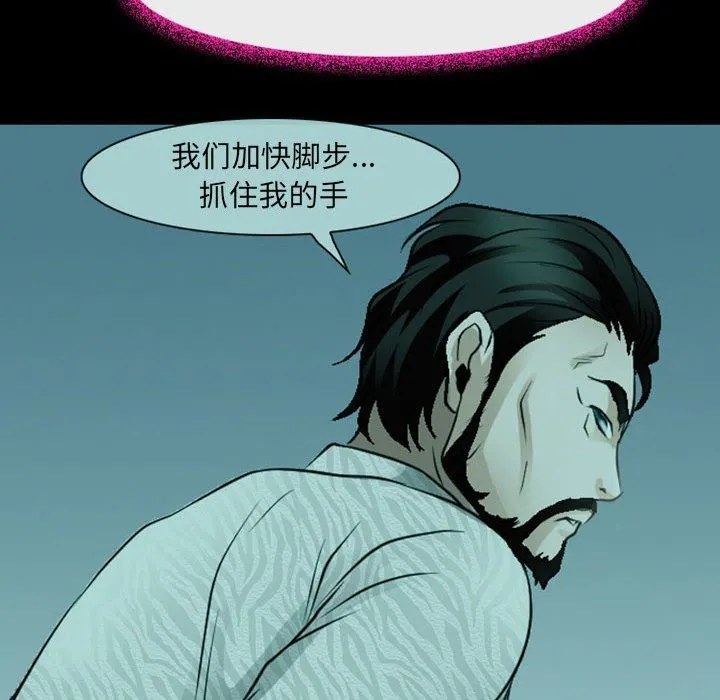 耳畔的神音 第54话 第39页