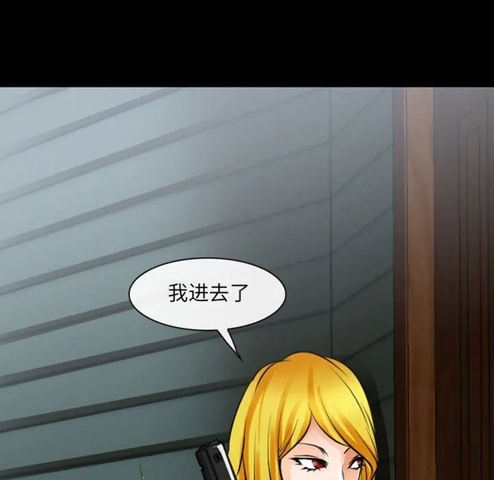 耳畔的神音 第54话 第84页