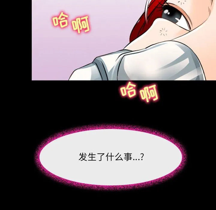 耳畔的神音 第54话 第17页