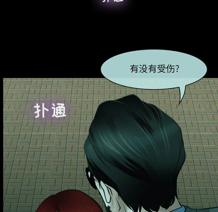 耳畔的神音 第54话 第32页