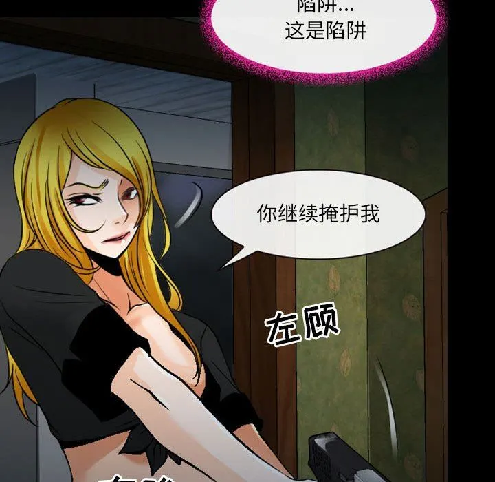 耳畔的神音 第54话 第96页