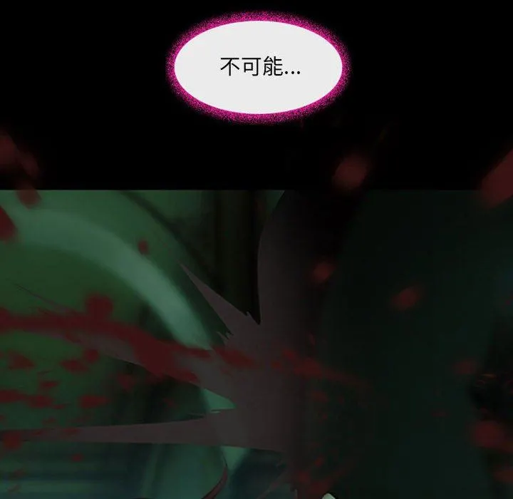 耳畔的神音 第54话 第50页